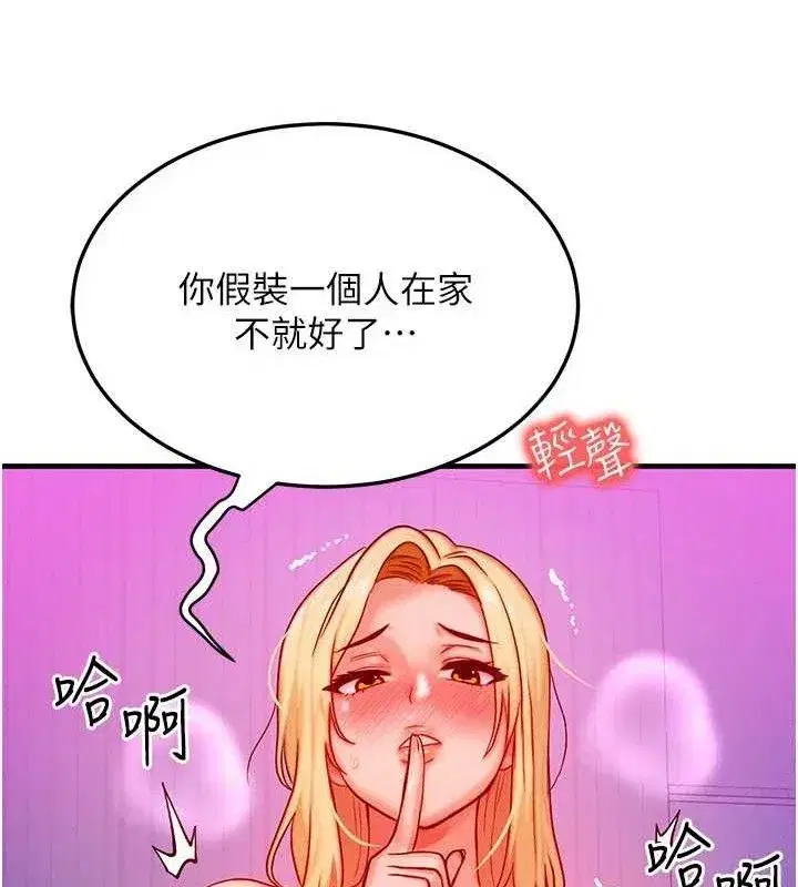 第24話-要是懷孕你得負責喔