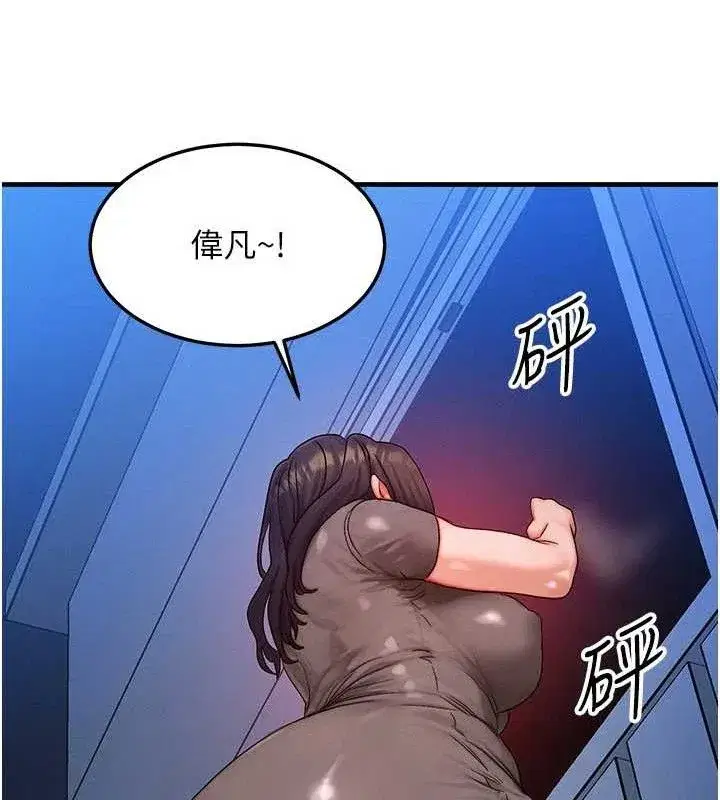 第24話-要是懷孕你得負責喔