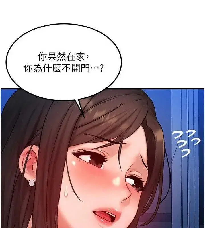 第24話-要是懷孕你得負責喔