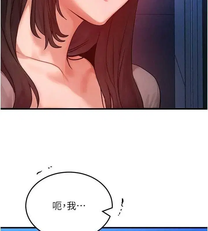 第24話-要是懷孕你得負責喔