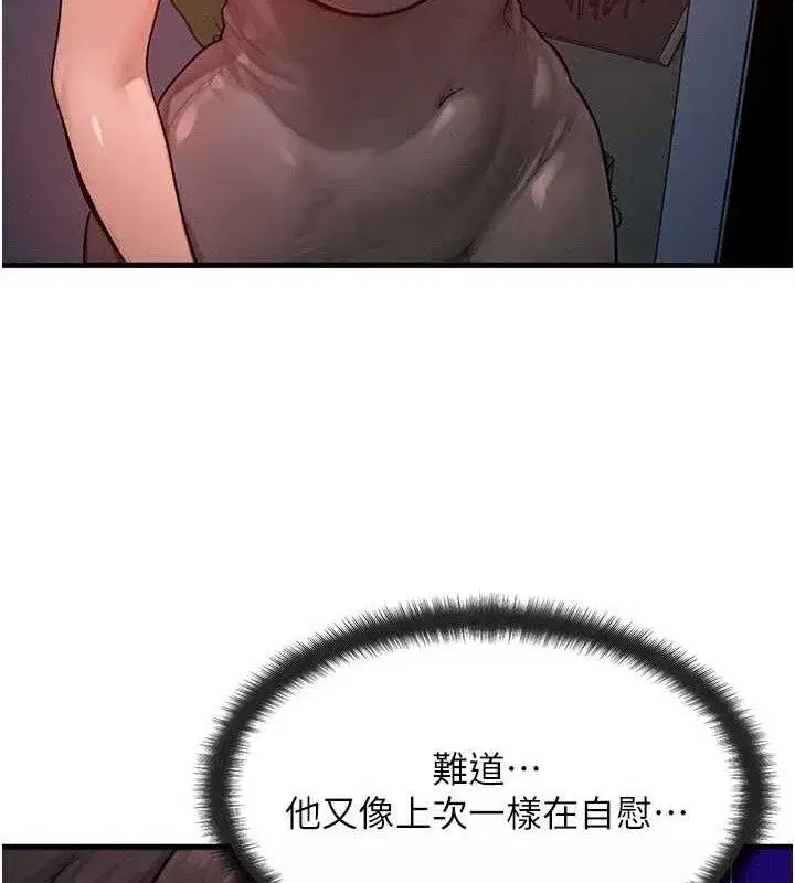 第24話-要是懷孕你得負責喔