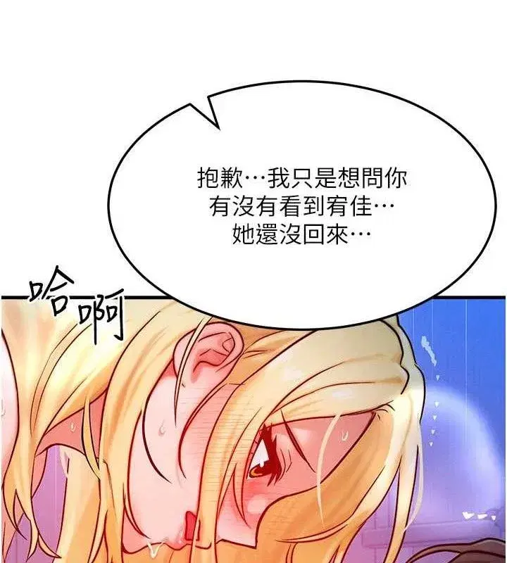 第24話-要是懷孕你得負責喔