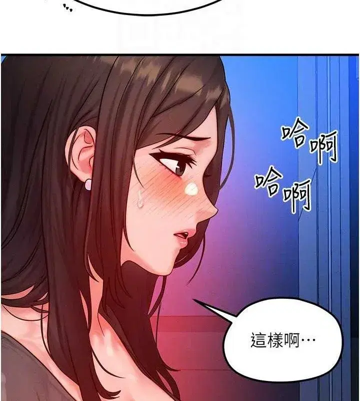 第24話-要是懷孕你得負責喔