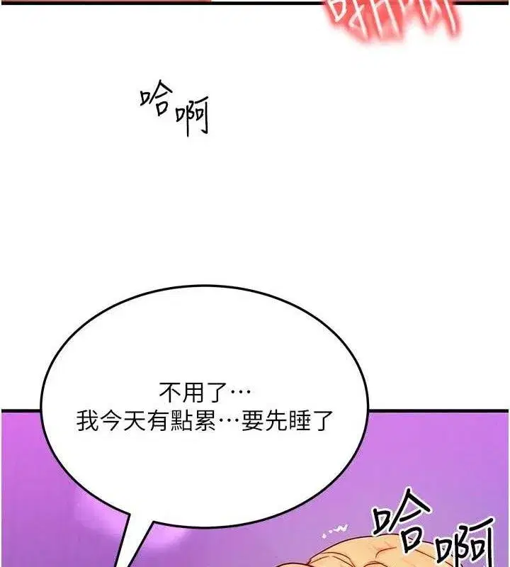 第24話-要是懷孕你得負責喔