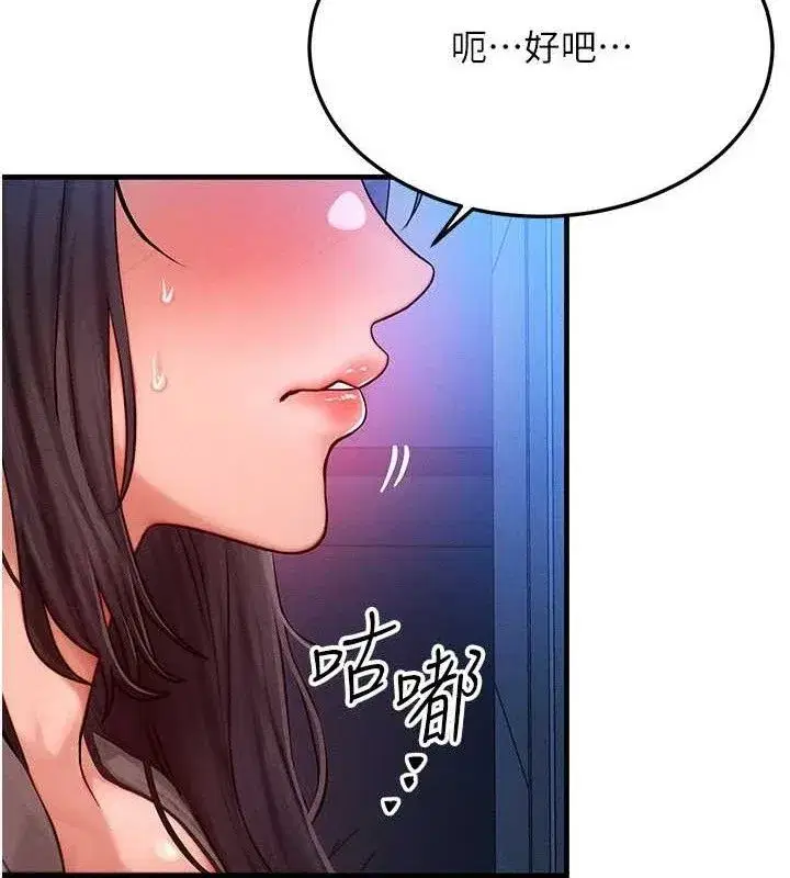 第24話-要是懷孕你得負責喔