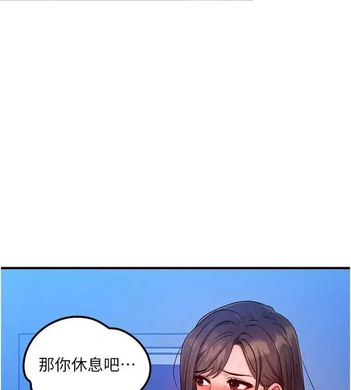 第24話-要是懷孕你得負責喔