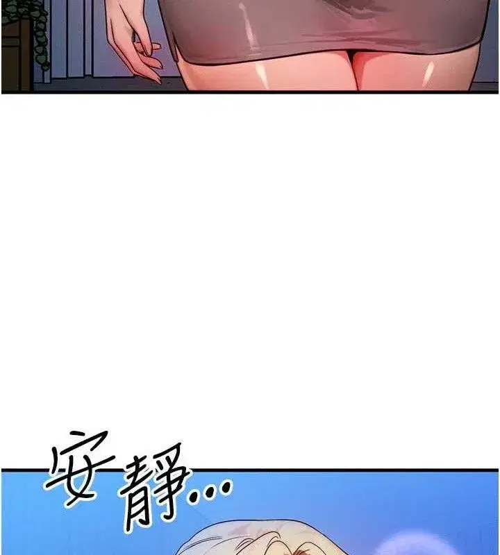 第24話-要是懷孕你得負責喔