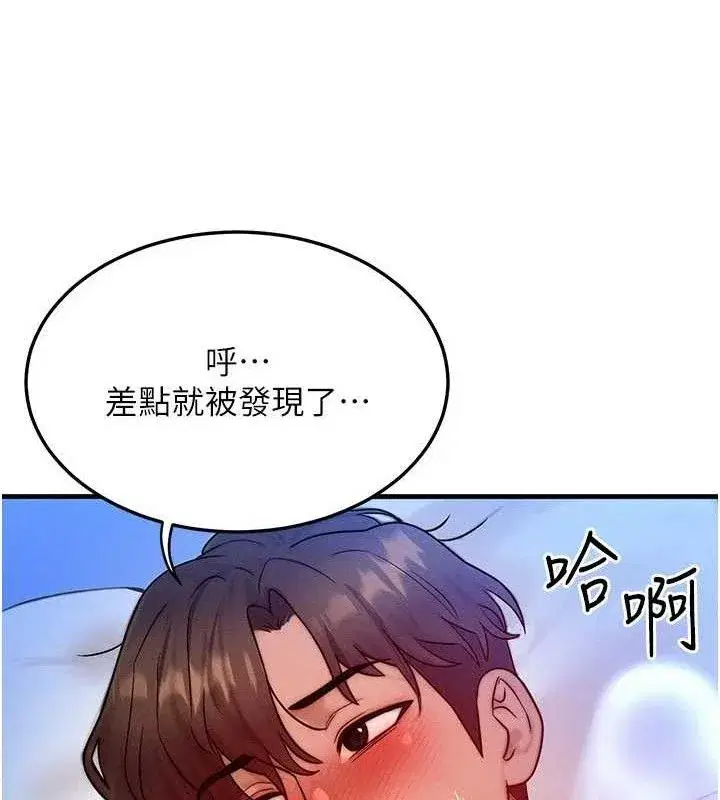 第24話-要是懷孕你得負責喔