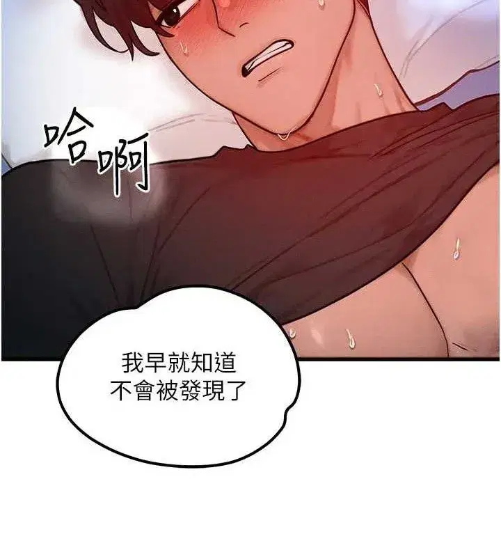 第24話-要是懷孕你得負責喔