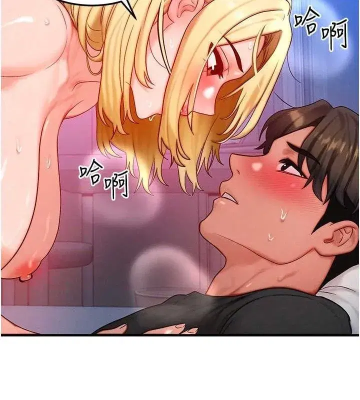 第24話-要是懷孕你得負責喔