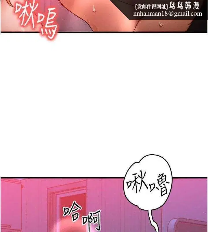 第24話-要是懷孕你得負責喔