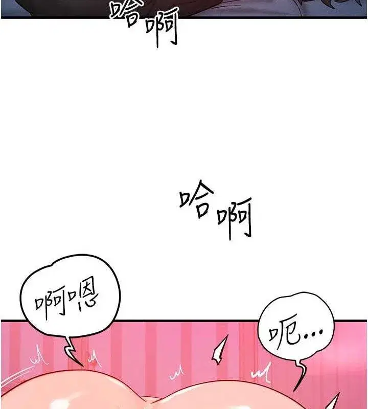 第24話-要是懷孕你得負責喔