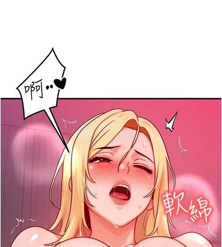 第24話-要是懷孕你得負責喔