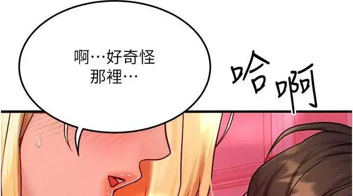 第24話-要是懷孕你得負責喔