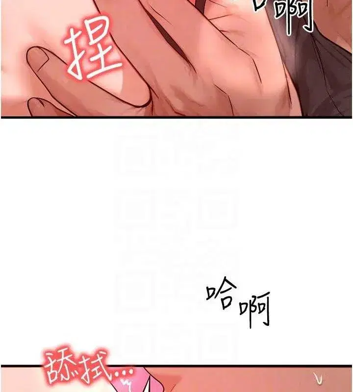 第24話-要是懷孕你得負責喔