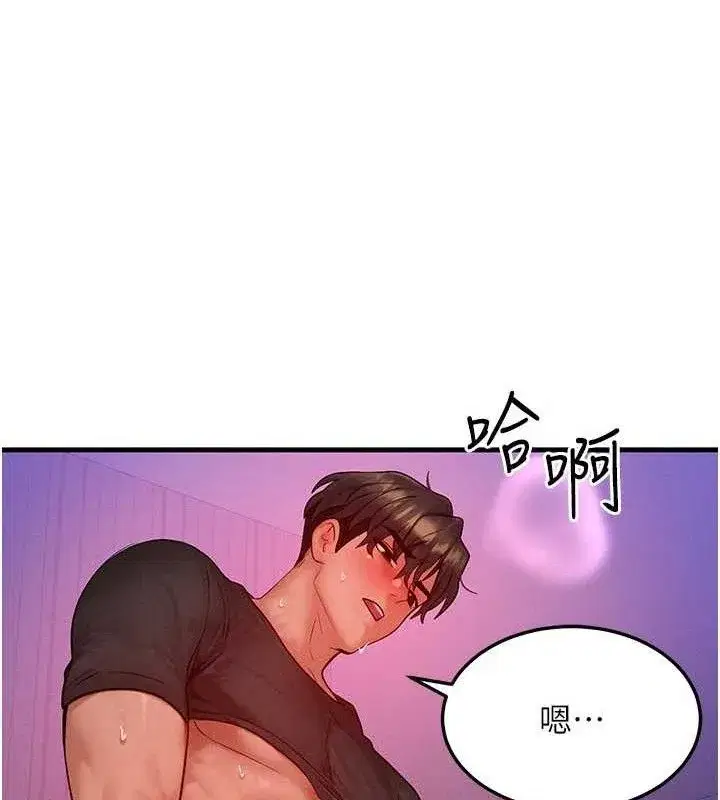 第24話-要是懷孕你得負責喔