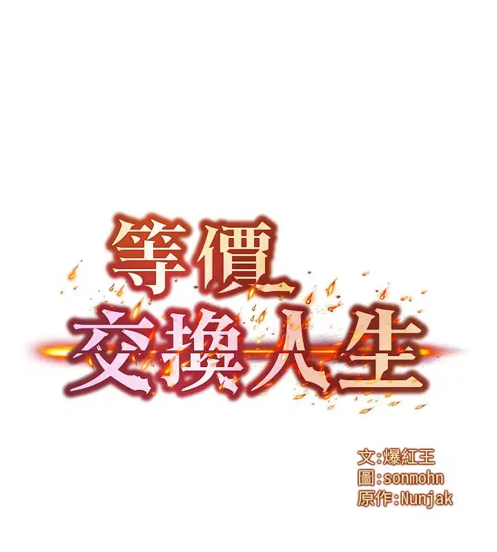 第25話-內射母女