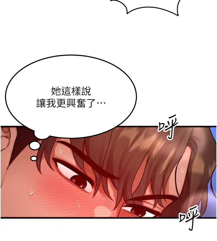 第25話-內射母女