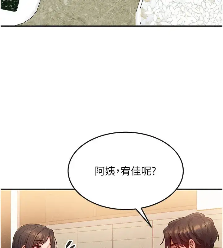 第25話-內射母女