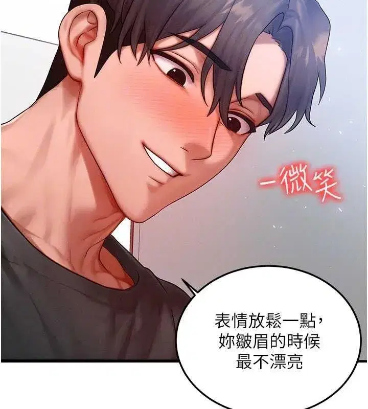 第26話-妳舔哪裡都舒服…