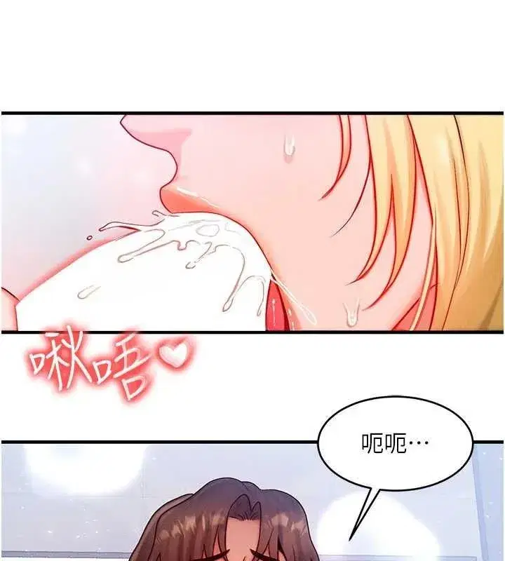 第26話-妳舔哪裡都舒服…