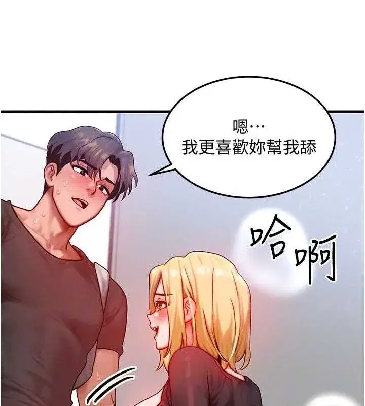 第26話-妳舔哪裡都舒服…