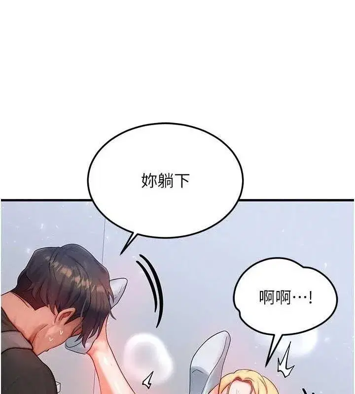 第26話-妳舔哪裡都舒服…