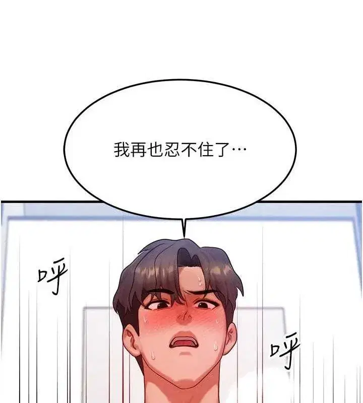 第26話-妳舔哪裡都舒服…