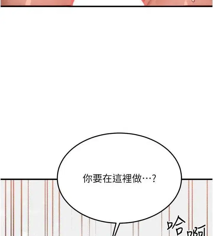 第26話-妳舔哪裡都舒服…