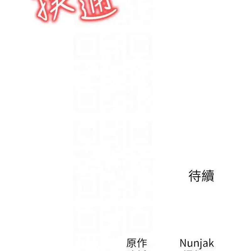 第26話-妳舔哪裡都舒服…