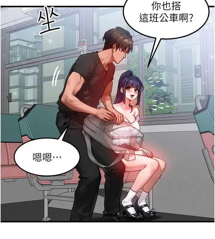 第26話-妳舔哪裡都舒服…