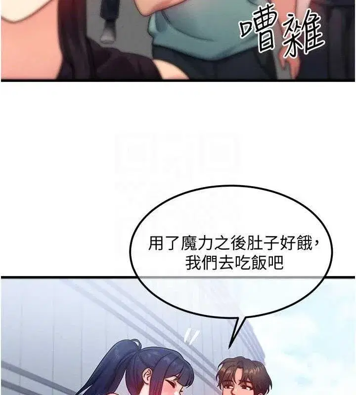 第26話-妳舔哪裡都舒服…