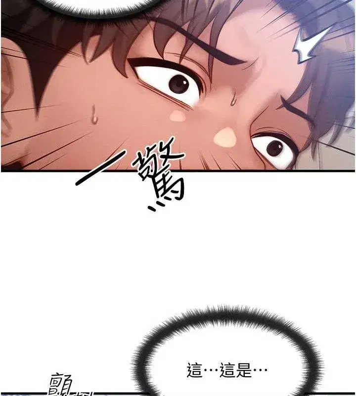 第26話-妳舔哪裡都舒服…