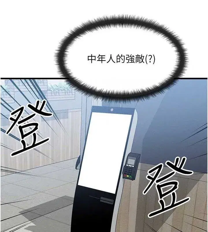 第26話-妳舔哪裡都舒服…