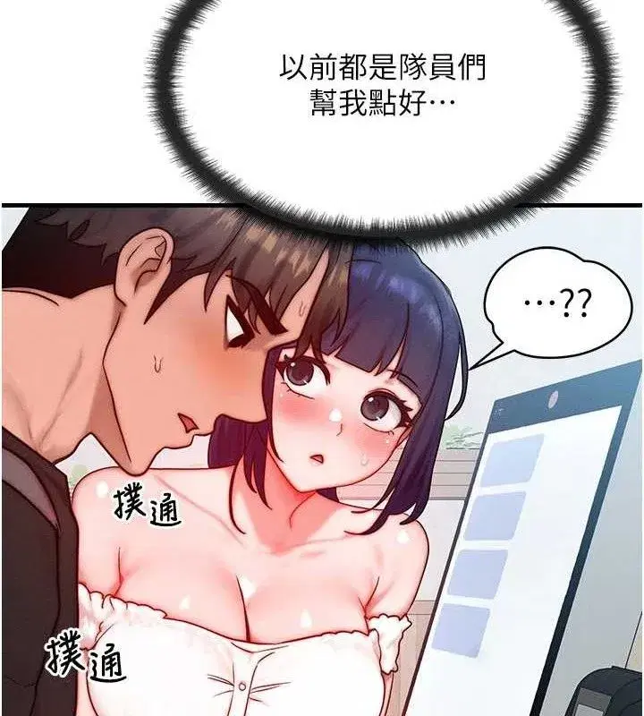 第26話-妳舔哪裡都舒服…