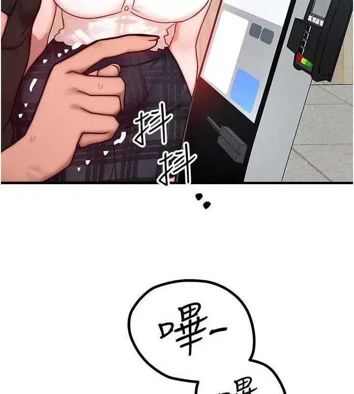 第26話-妳舔哪裡都舒服…