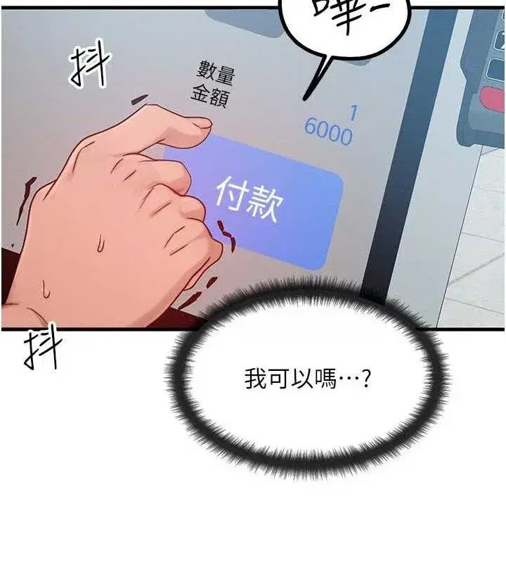 第26話-妳舔哪裡都舒服…