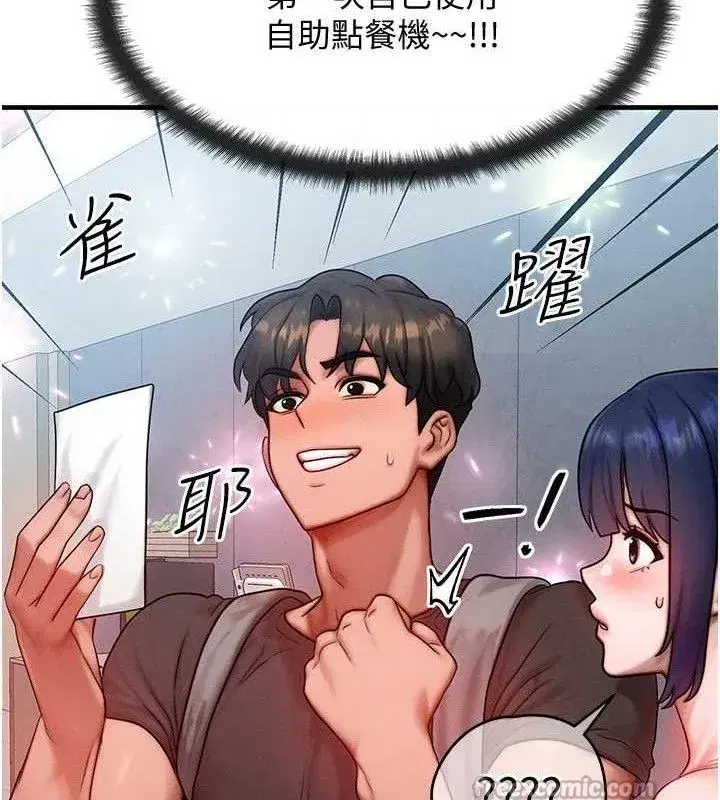 第26話-妳舔哪裡都舒服…