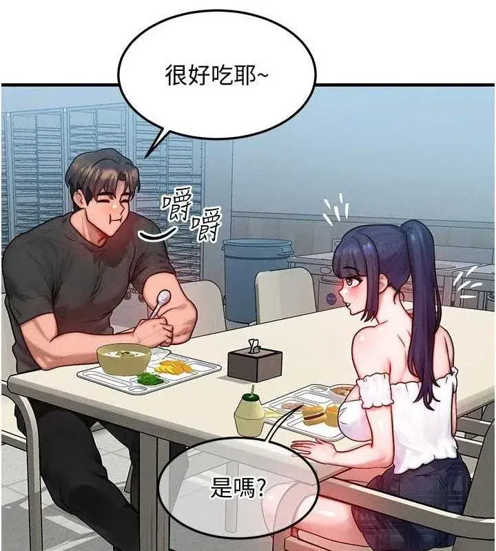 第26話-妳舔哪裡都舒服…