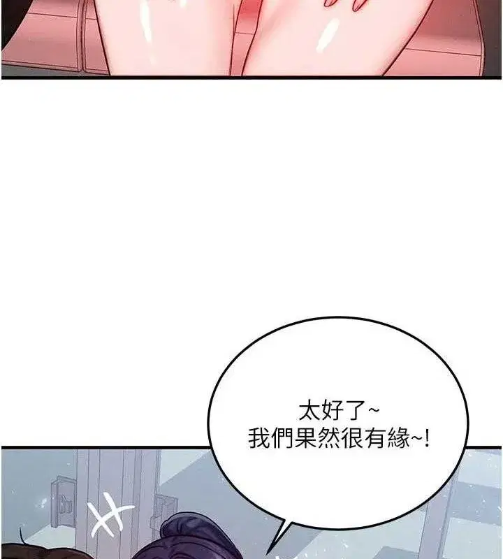 第26話-妳舔哪裡都舒服…