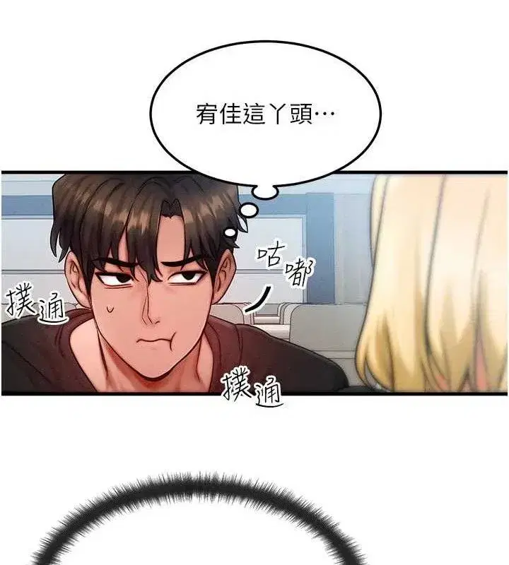 第26話-妳舔哪裡都舒服…