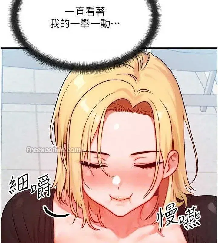 第26話-妳舔哪裡都舒服…