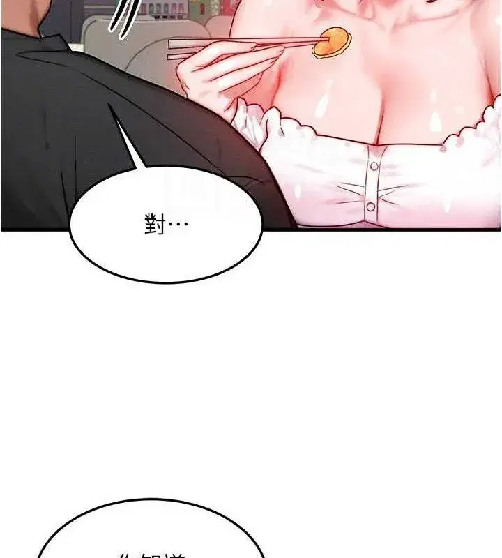 第26話-妳舔哪裡都舒服…