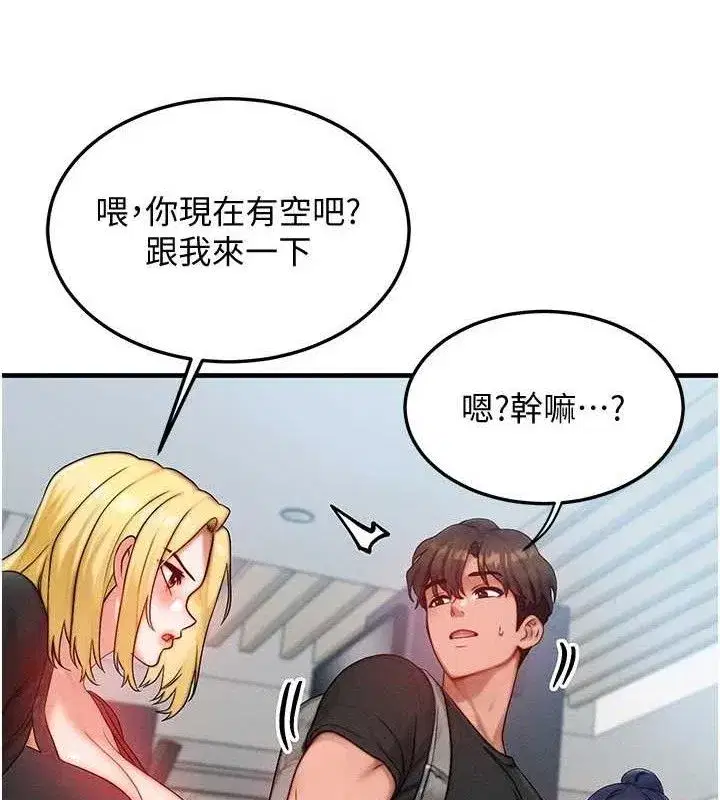 第26話-妳舔哪裡都舒服…