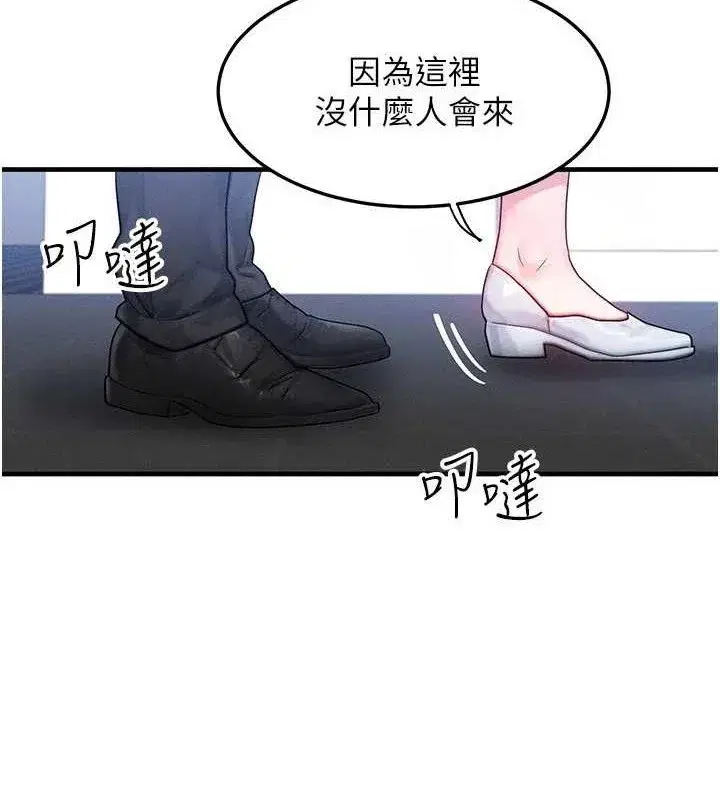 第26話-妳舔哪裡都舒服…