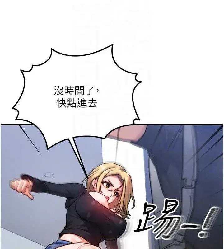 第26話-妳舔哪裡都舒服…