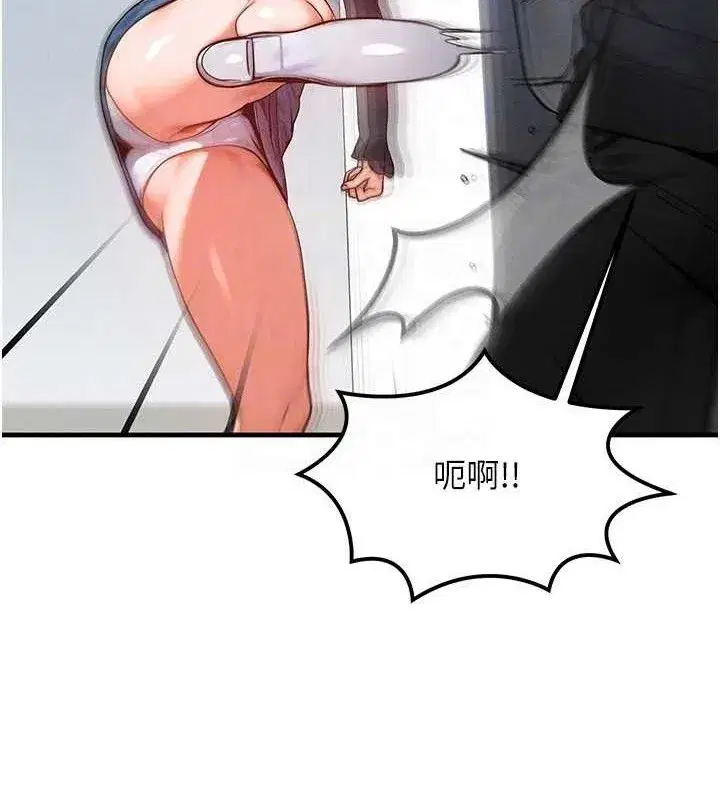 第26話-妳舔哪裡都舒服…