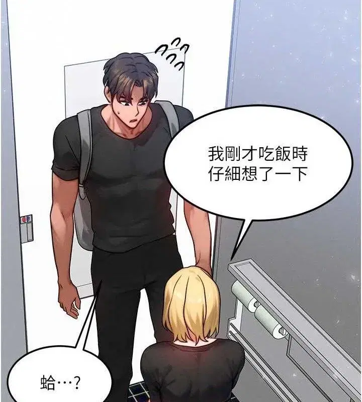 第26話-妳舔哪裡都舒服…