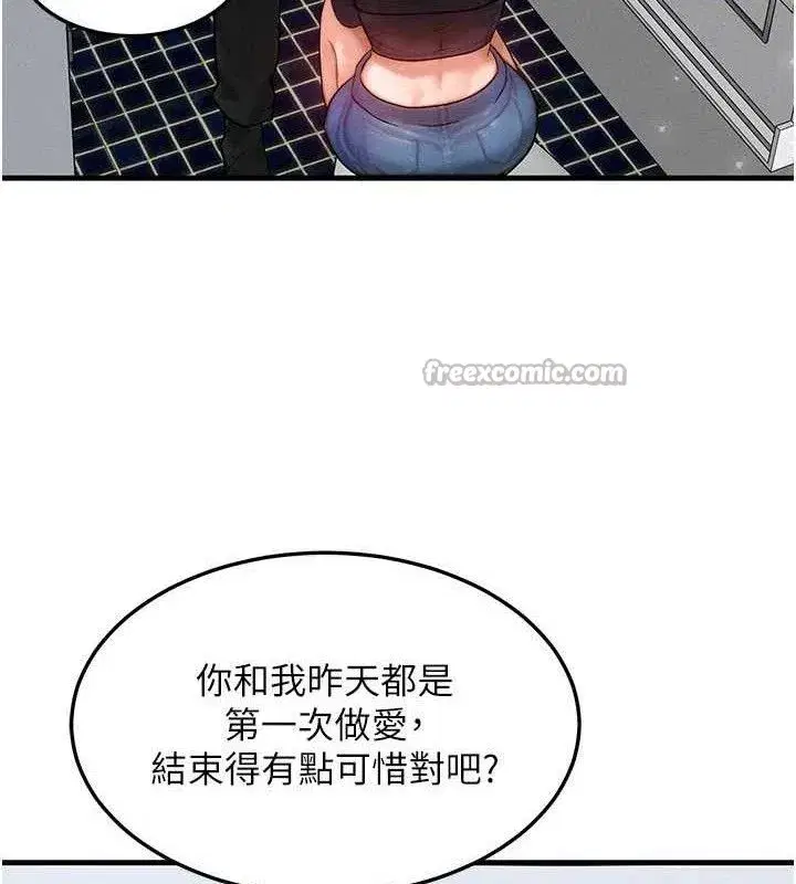 第26話-妳舔哪裡都舒服…