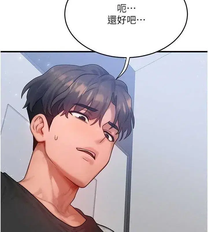 第26話-妳舔哪裡都舒服…